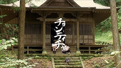 映画「チョンティチャ」爆音予告