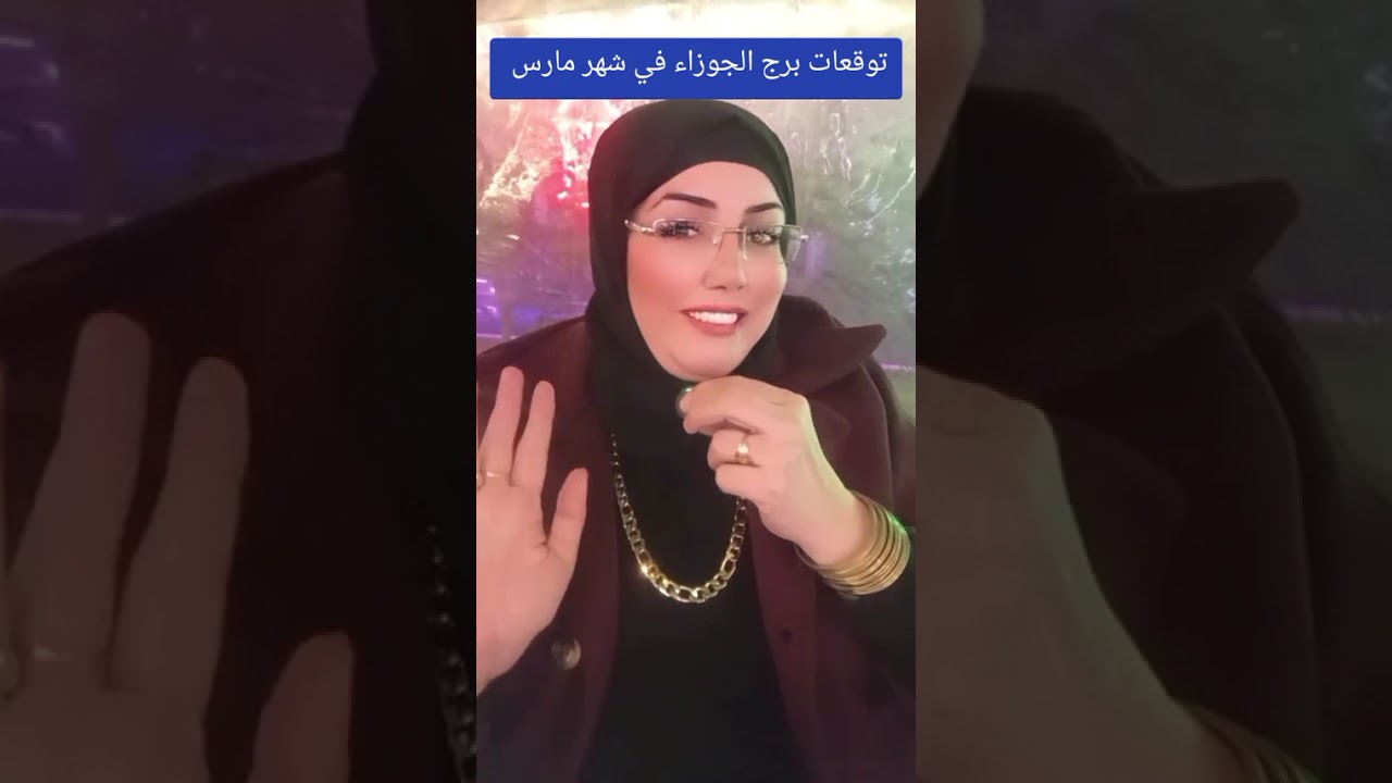 توقعات مولود برج الجوزاء في شهر مارس