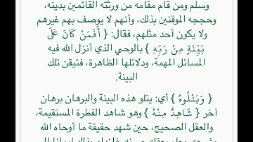 آيات يخطئ في فهمها الكثير من الناس الربع الثاني من القران