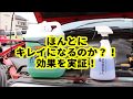 【検証】最強「作業着専用洗濯洗剤」で油汚れや機械汚れが本当に落ちるのか実験しました！（フルver）