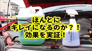 【検証】最強「作業着専用洗濯洗剤」で油汚れや機械汚れが本当に落ちるのか実験しました！（フルver）