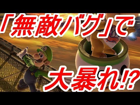 ネイビールイージが「サイクロンバグ」で手が付けられない件ｗ【スマブラSP】