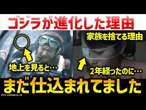 『ゴジラ-0.0』予告を0.1倍速再生するとわかる予告編に隠されていた新たな小ネタ解説考察：ゴジラが進化した理由と典子が家族を捨てる理由とは？ゴジラ-0.0　＜2026年11月3日(火・祝)劇場公開＞