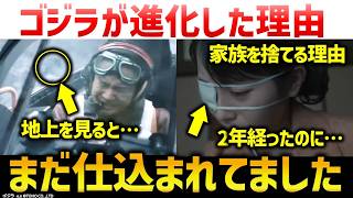 『ゴジラ-0.0』予告を0.1倍速再生するとわかる予告編に隠されていた新たな小ネタ解説考察：ゴジラが進化した理由と典子が家族を捨てる理由とは？ゴジラ-0.0　＜2026年11月3日(火・祝)劇場公開＞｜Japan Sci-Fi 【SF解説・創作】