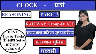 PART- 2 CLOCK  ( घडी ) की धमाकेदार जादुई ट्रिक्स एक बार देखेंगे तो कभी नहीं भूलोगे