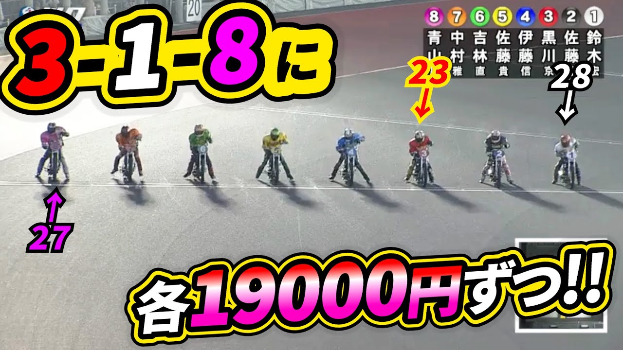 【真似厳禁】高額ベットでも勝負じゃない。