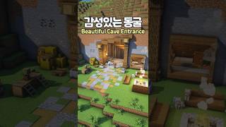 How to build a Beautiful Cave Entrance ⛏️ #minecraft