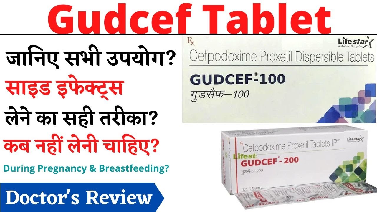 Gudcef 100 mg, 200 mg Tablet Uses, Dosage & Side Effects in Hindi