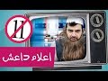 اعلام داعش اعلام داعش