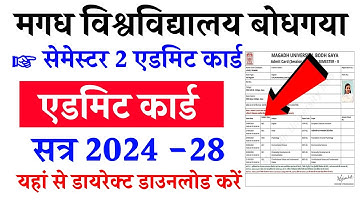 Magadh University UG 2nd Semester Admit Card 2025 | Magadh University UG Semester 2 Admit Card 2025