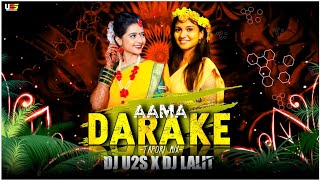 BIHAV GEET(आमा डारा के)DJ REMIX- DJ U2S X DJ LALIT MMC