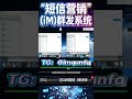 别再用垃圾短信轰炸客户了!🚫试试这个 @Apple 官方自带的隐藏功能!iMessage 点对点触达,又稳又专业,老板再也不用担心我被投诉了🥹 #imessage #群发 #推广 #跨境 #分享