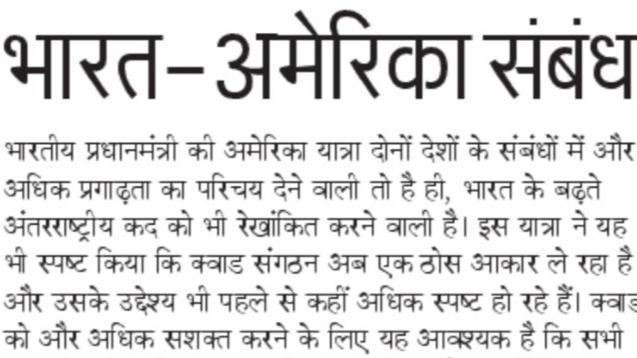 90wpm Hindi Editorial Dictation | 24 September | HD Voice | संपादकीय @DinakshiShorthand