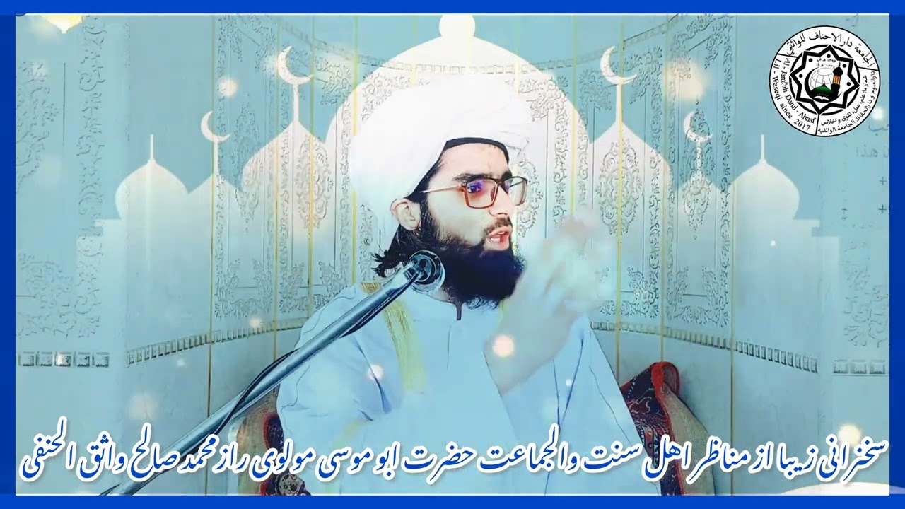 تشریح شعر شیخ عبدالقادر جیلانی صاحب رحمة الله عليه . لایک، شیر و سبسکرایب فراموش تان نشود