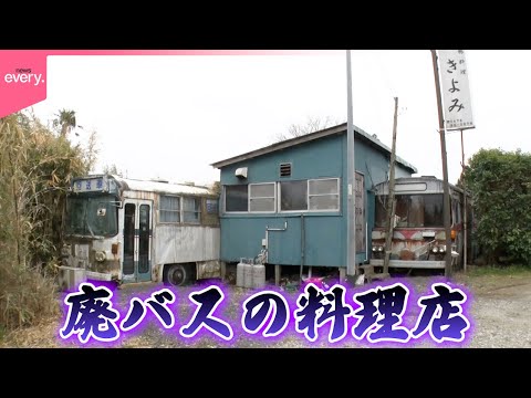 【完全予約制】勇気出して乗り込めば絶品しゃぶしゃぶ＆鴨鍋 知る人ぞ知る猟師の店「勇気がいる店」『every.特集』