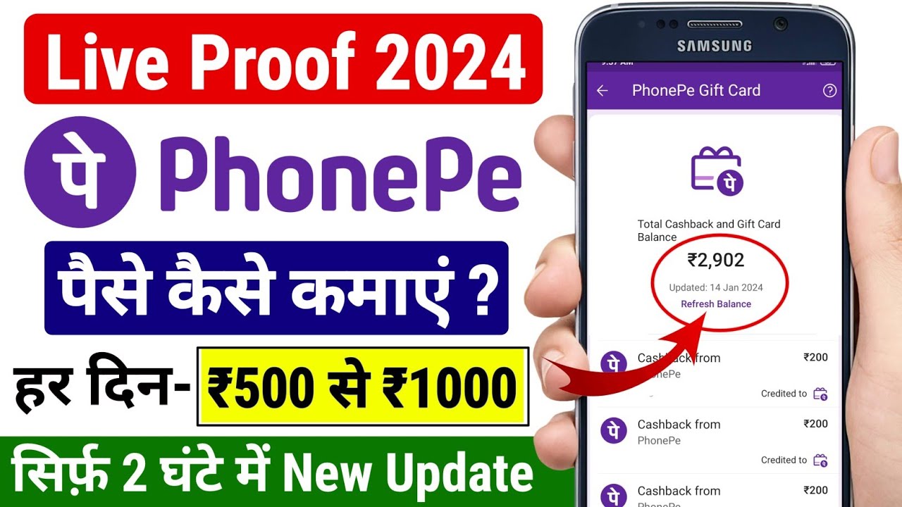 Phonepe Se Paise Kaise Kamaye 2024 Phonepe Se Paise Kaise Kamaye Free phonepe-se-paise-kaise-kamaye-2024-phonepe-se-paise-kaise-kamaye-free