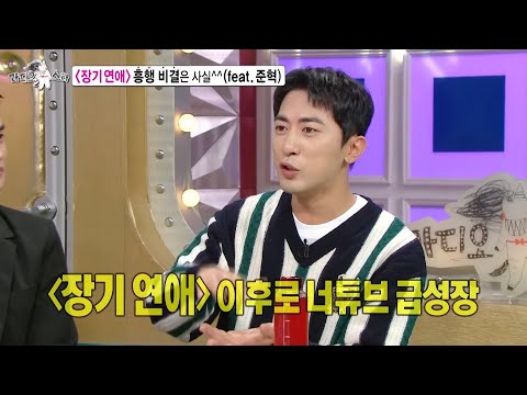 ＜장기연애＞ <strong>흥행</strong> 비결은 <strong>실제</strong> 8년 장기연애💓?!, MBC 2201005 방송