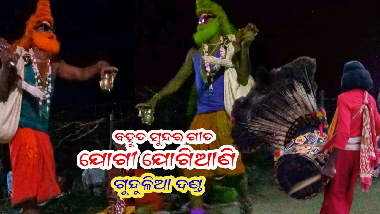 Jogi Jogiani Danda 2023 !! Baudh Gundulia Danda Nacha !! Mr Dhanush Kumar