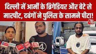 Delhi Brigadier Ault Case दलल म दबग न क बरगडयर और बट स मरपट, पतन स बदसलक