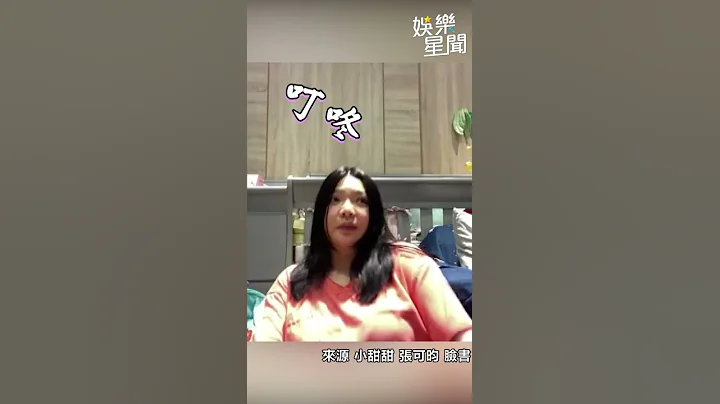 小甜甜直播遭王宇婕亂入　她自豪：終於被我嚇到#Shorts｜三立新聞網 SETN.com - 天天要聞