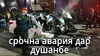 Авария дар Душанбе/ топ 7