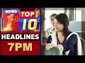 ಈ ಕ್ಷಣದ ಟಾಪ್ 10 ಸುದ್ದಿಗಳು | TOP 10 Headlines | @newsfirstkannada