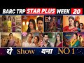 Star Plus Barc Trp of Week 20 (2026) Jhanak, TDSM, KKSBKBT, YRKKLH, TKDM