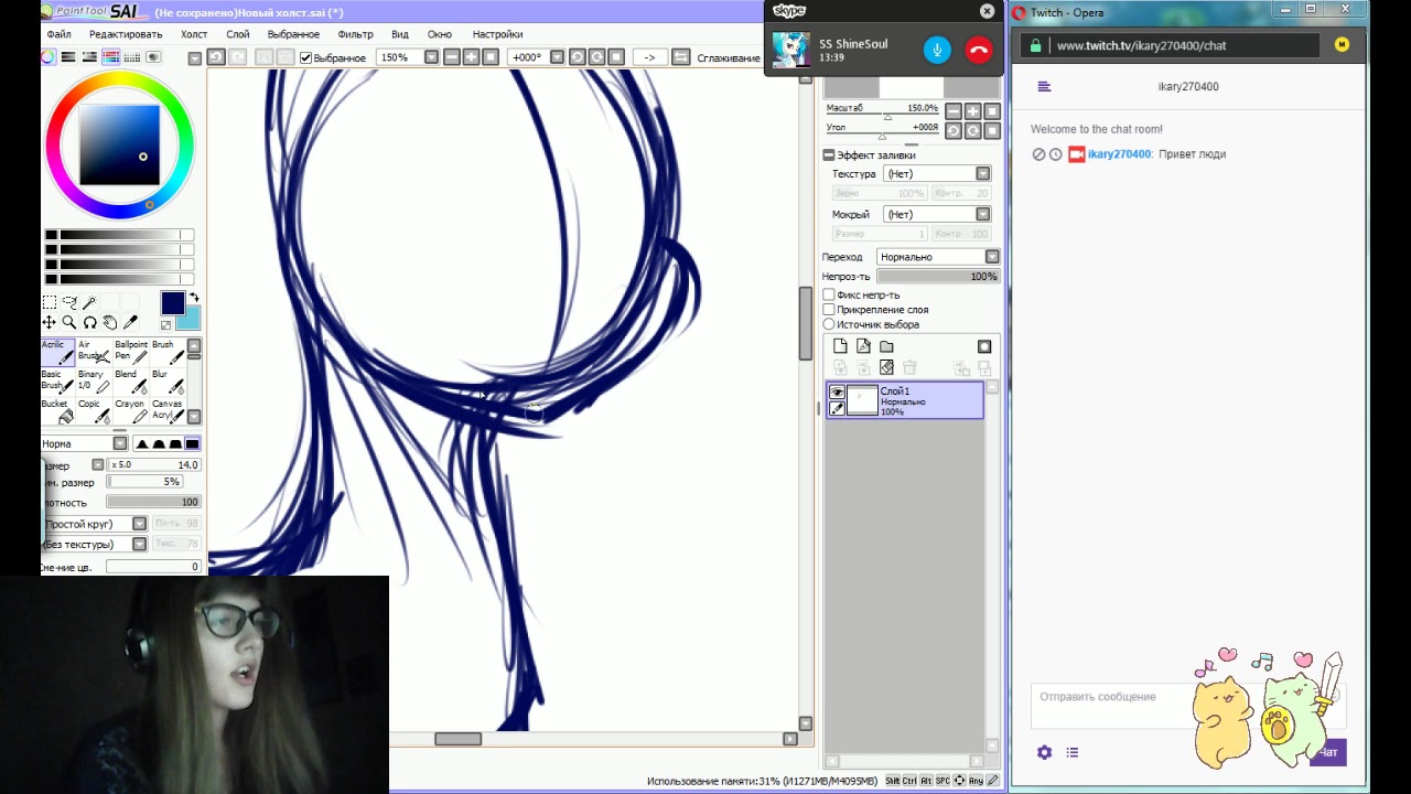 Виринк что нарисовать на русском