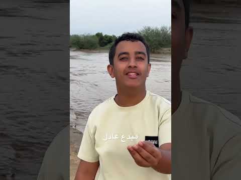 ابداع عادل في وصف وادي خلب بمحافظة أحد المسارحة جنوب جازان 