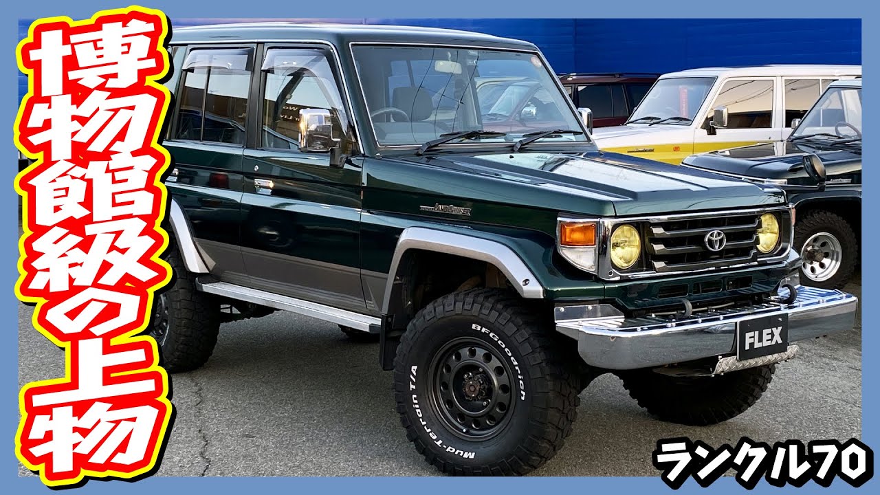 HZJ76・MT！走行12万km／内外装極上！探してもほぼ出てこない、博物館級の奇跡個体！