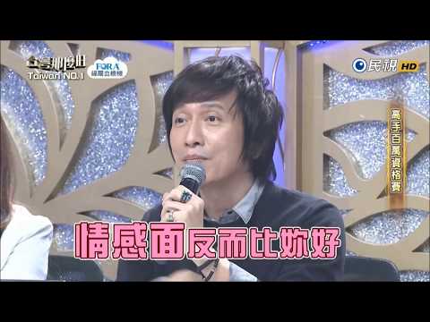 2017.12.09 台灣那麼旺【高手百萬資格賽】金帥芸欣+劉玉婷 評分