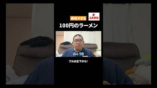 びっくりした。#愛媛のyoutuber #ラムー #ディオ