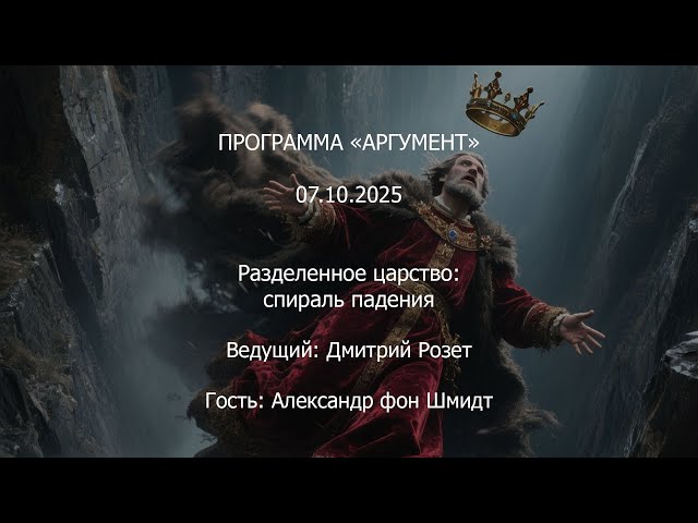 Программа 