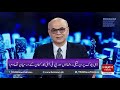 Program Breaking Point with Malick | 06 Mar 2021 | Hum News