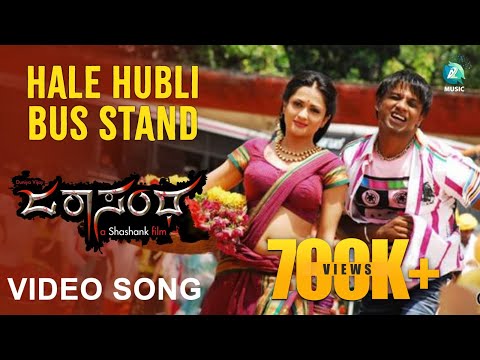 hale patre kannada song