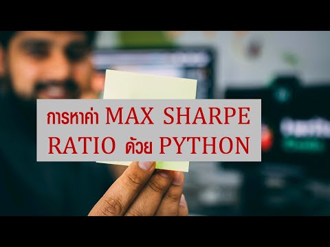 การหาค่า shape ratio สูงสุด