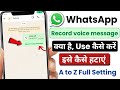 Whatsapp Record Voice Message Kya Hota Hai | Whatsapp Se Record Voice Message Kaise Hataye
