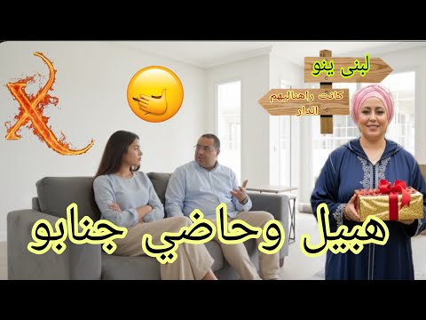 بوطحيييييشه بقى حتى دارها لبنى ينو التابعه ورااااك وراااك