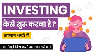 How To Start Investing? Investing Kaise Start Kare? Step by Step Guide