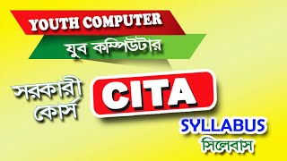 KHOLAPOTA YOUTH COMPUTER | CITA COURSE | CITA SYLLABUS |  BASIC COMPUTER, যুব কম্পিউটার সিলেবাস।
