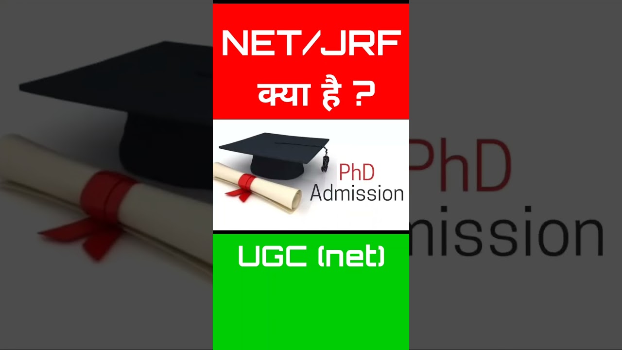 UGC NET क्या है? | | NET/ JRF क्या है ? || NET और JRF में क्या अंतर है ? || TEAM
