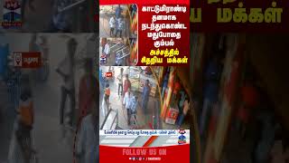 madurai | cctv | viral | bakery