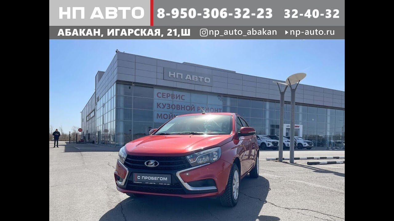 Нп авто абакан телефон