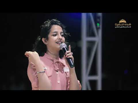 ماريا قحطان _ ناقش الحنا #حفلة_المهره #مهرجان_المارينا