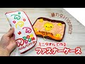 【簡単!縫わないファスナーケース】ミニタオル(タオルハンカチ)であっという間に完成!縫わないポーチHow to make a zipper case from a mini towel