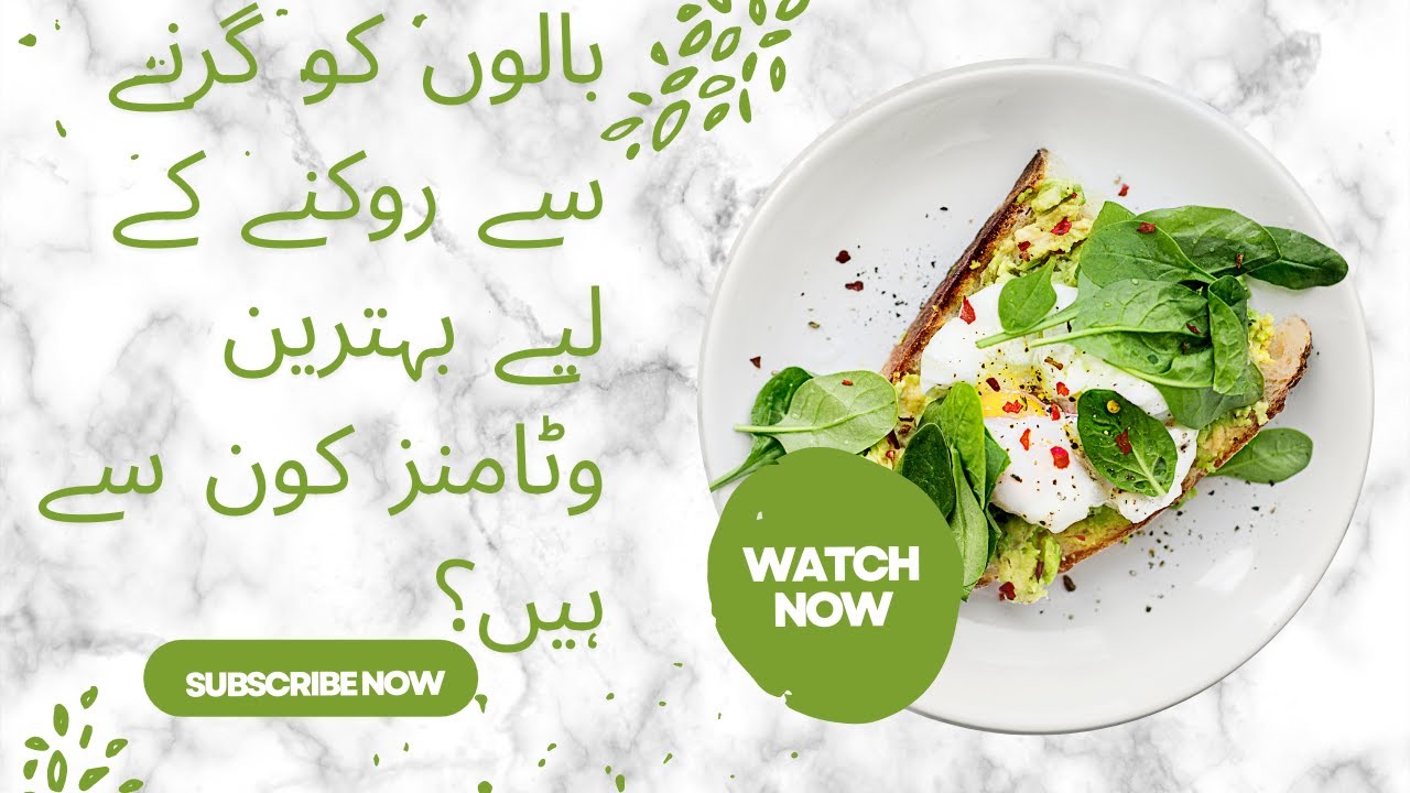 How to prevent the hair loss/Vitamins best for hair loss treatment/role