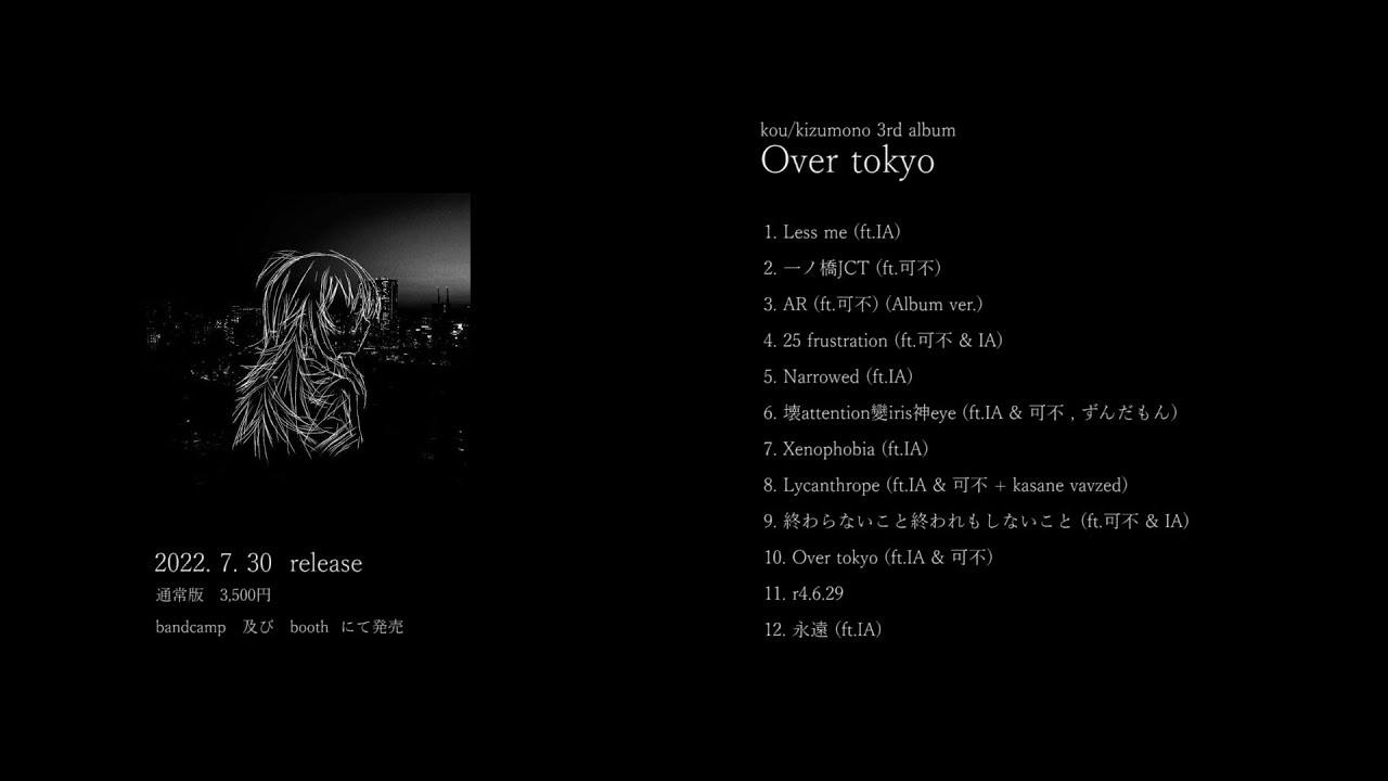 kou/kizumono 3rd album 「Over tokyo」XFD - YouTube