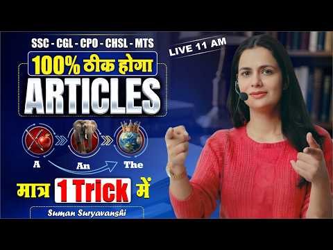 Day 20 | Articles | 31 Din 31 Marathon | SSC CGL/CPO/CHSL/STENO 2026 | Suman Ma'am #article