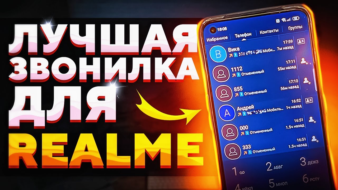 Звонилки на авто