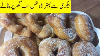 Donuts Recipe |SanaCooking Easy Homemade Donuts Recipe